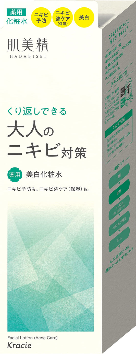 肌美精　大人のニキビ対策　薬用美白化粧水(医薬部外品) 容量200MLクラシエ 化粧水・ローション
