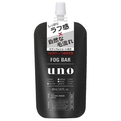 ウーノ　フォグバー（しっかりデザイン）つめかえ用 容量80MLファイントゥデイ スタイリング