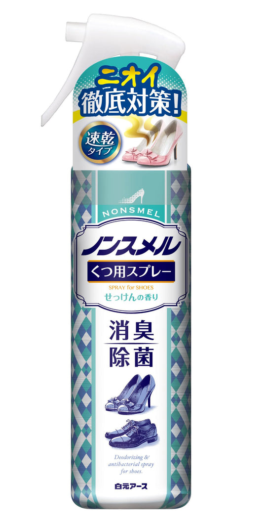 ノンスメルくつ用スプレー 容量145ML 白元アース シューケア