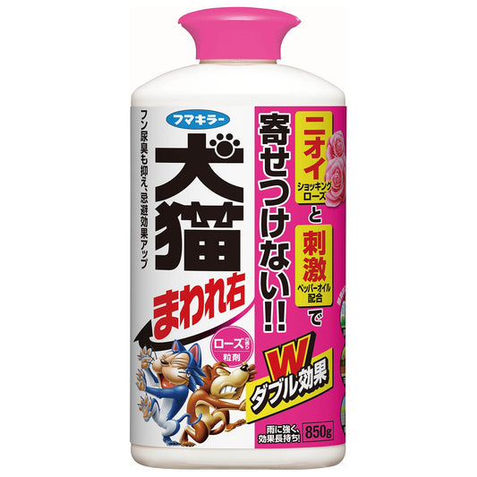 犬猫まわれ右　粒剤　ローズの香り 容量850G フマキラー 園芸用品・忌避剤