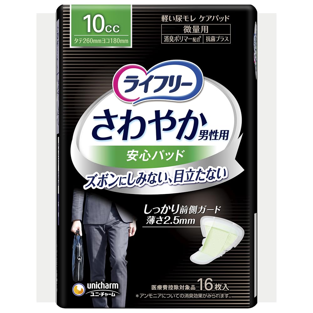 ライフリ－さわやかパッド男性用微量１６枚 容量16枚 ユニ・チャーム（ユニチャーム） 介護用品