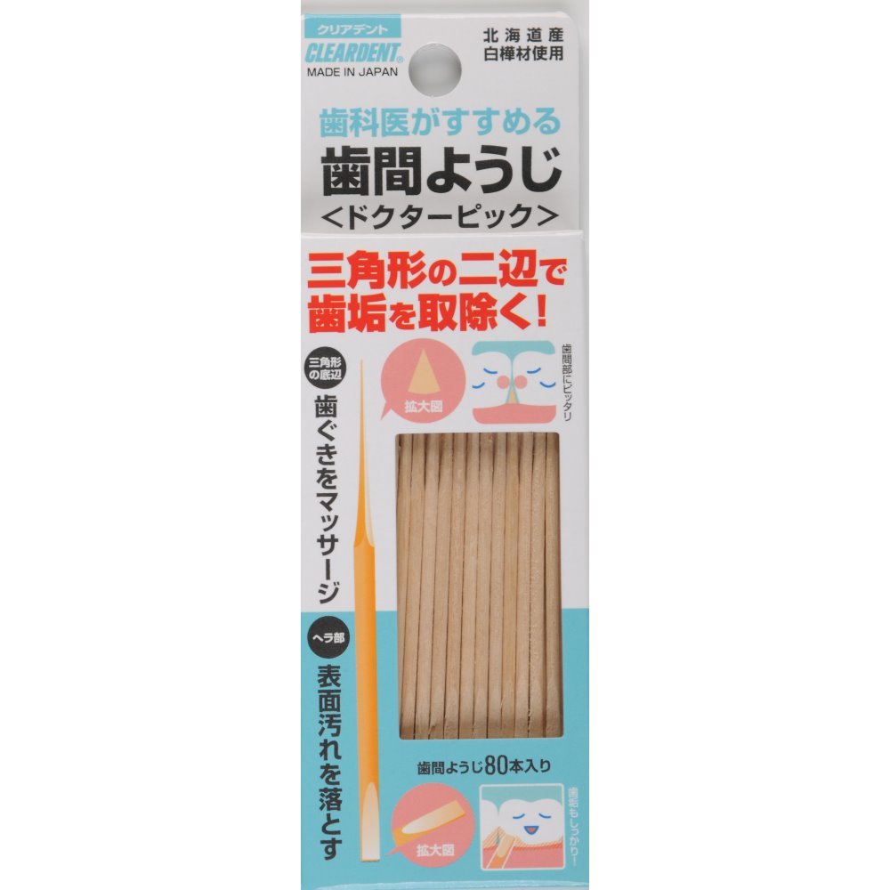 クリアデント歯間ようじ８０本 容量80本 広栄社 フロス・歯間ブラシ