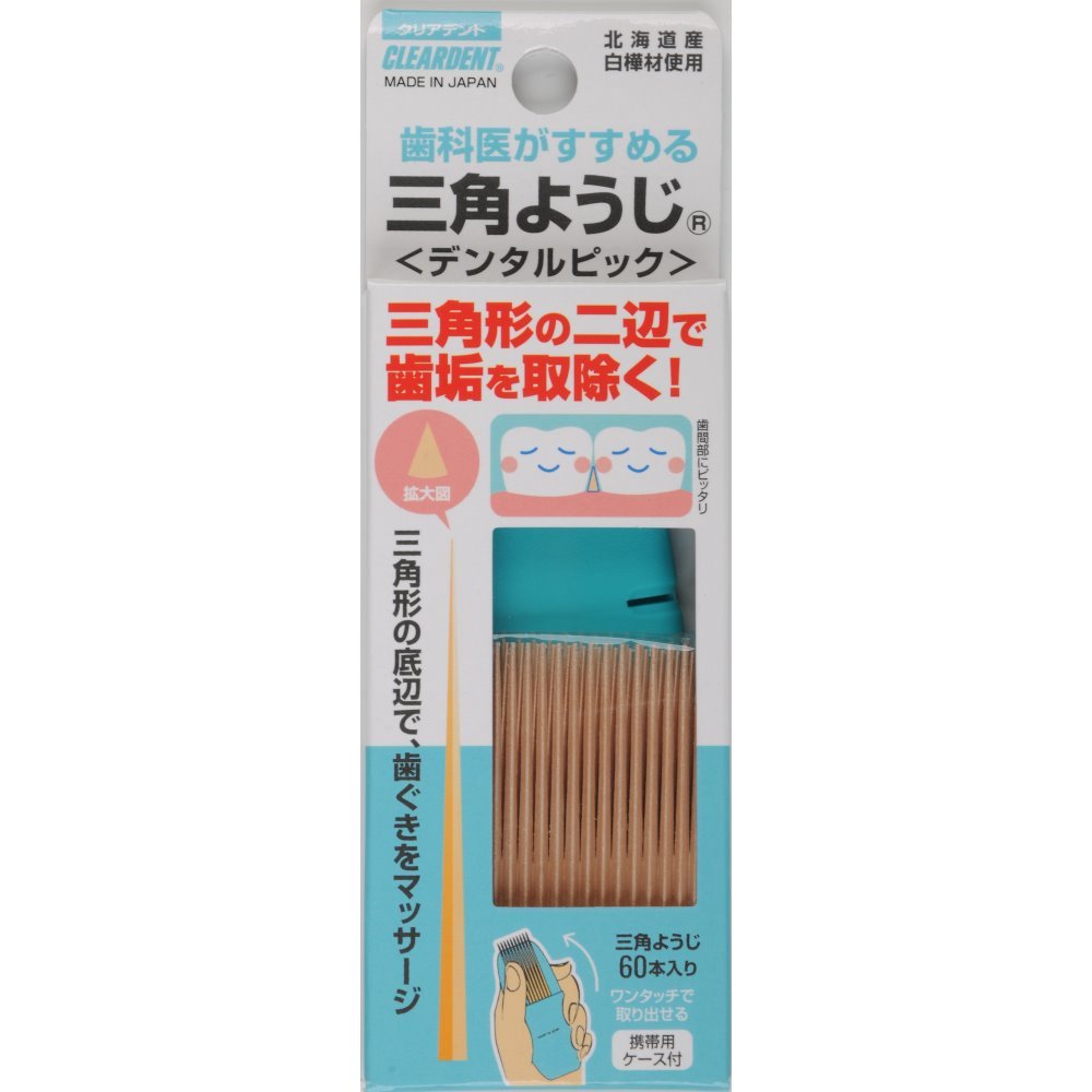 クリアデント三角ようじ６０本 容量60本 広栄社 フロス・歯間ブラシ