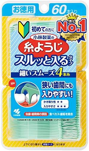入りやすい糸ようじ 容量60本 小林製薬 フロス・歯間ブラシ