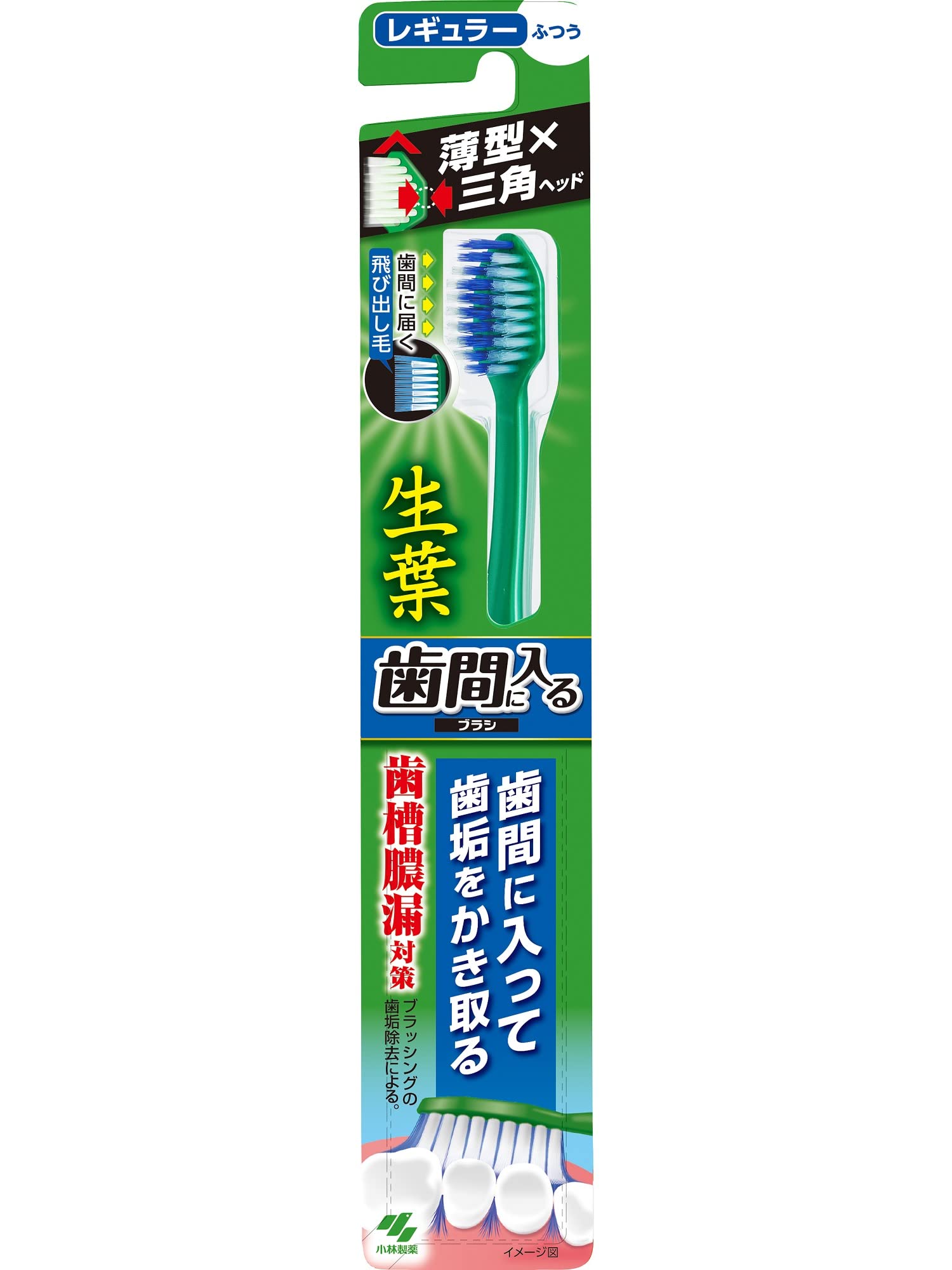 生葉歯間に入るブラシ　レギュラー　ふつう 容量1ホン 小林製薬 歯ブラシ