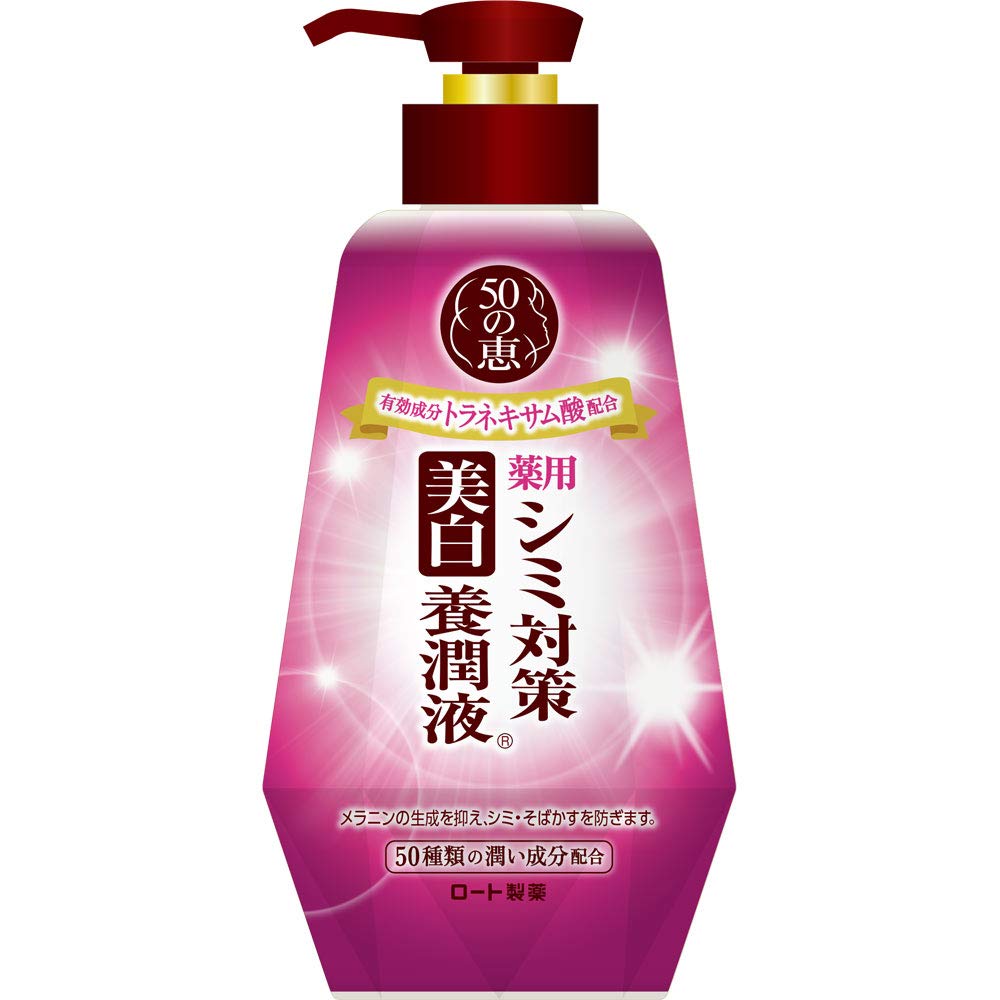 ５０の恵　シミ対策美白養潤液 容量230ML ロート製薬 化粧品