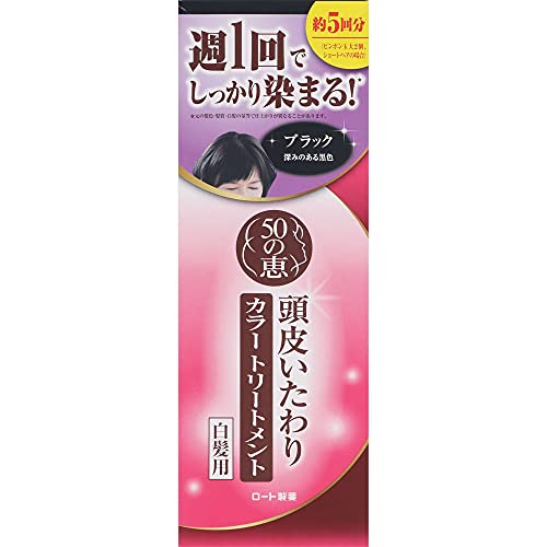５０の恵　頭皮いたわりカラートリートメント　ブラック 容量150G ロート製薬 ヘアカラー・白髪用