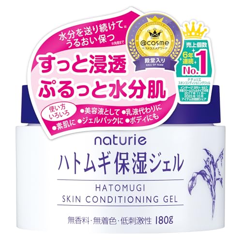 ナチュリエ　スキンコンディショニングジェル 180G容量180G イミュ 化粧品