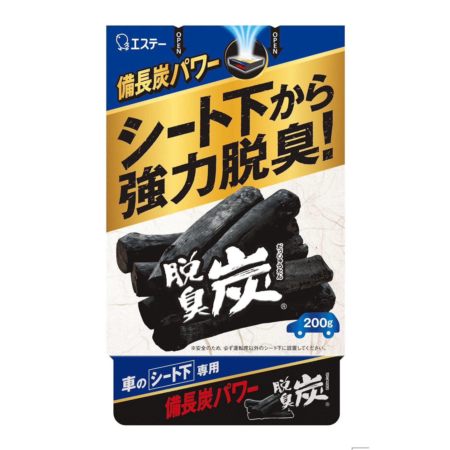 クルマの脱臭炭　シート下専用 容量200G エステー 芳香剤・車用