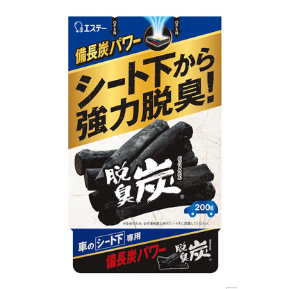 クルマの脱臭炭　シート下専用 容量200G エステー 芳香剤・車用