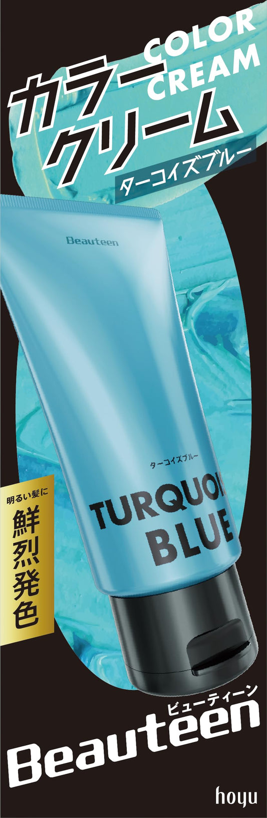 ビューティーン　ポイントカラークリーム　ターコイズブルー 容量140G ホーユー ヘアカラー・黒髪用