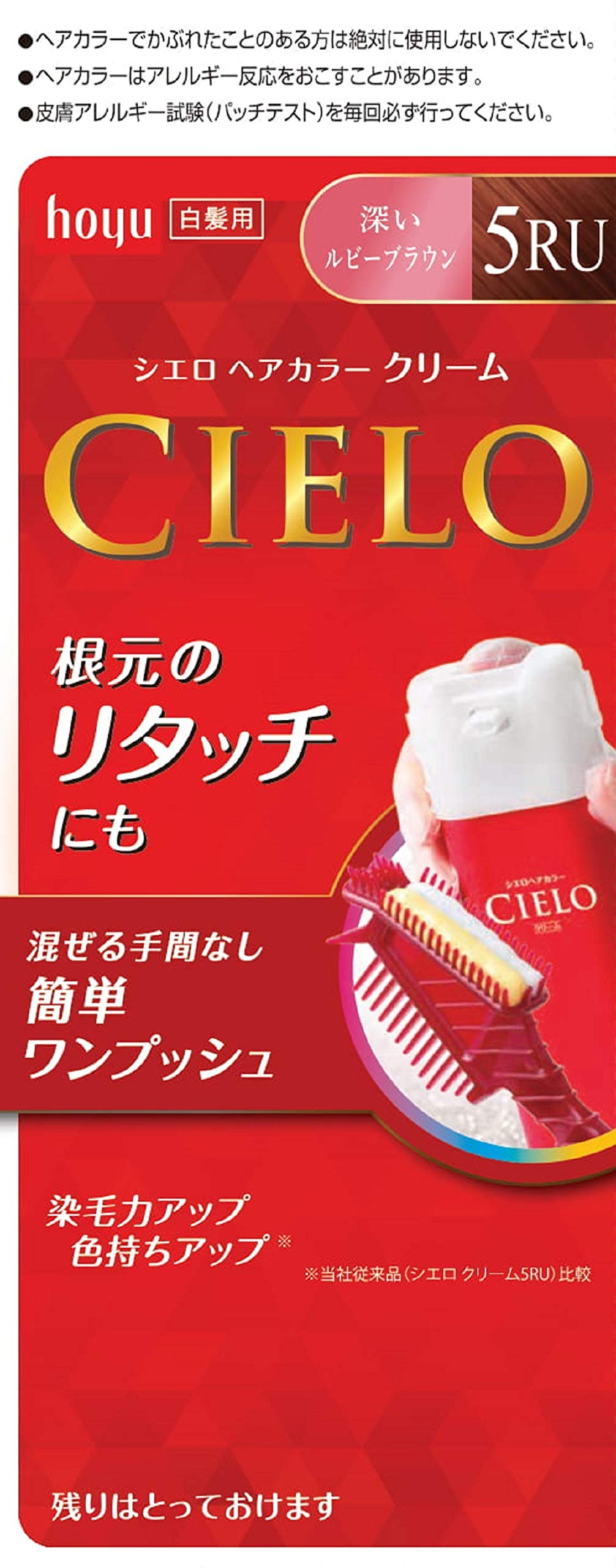 シエロヘアカラーＥＸクリーム　５ＲＵ　深いルビーブラウン 容量80G ホーユー ヘアカラー・白髪用