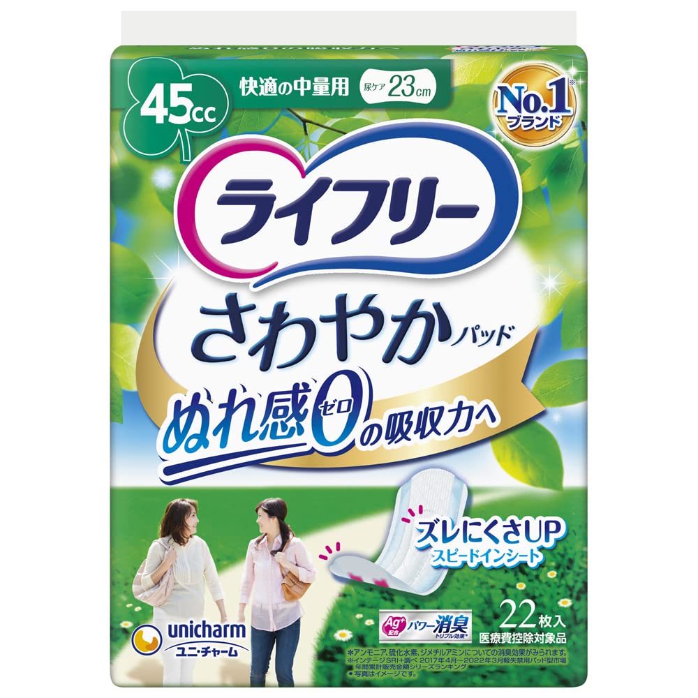 ライフリーさわやかパッド快適の中量用２２枚 容量22枚 ユニ・チャーム（ユニチャーム） 生理用品