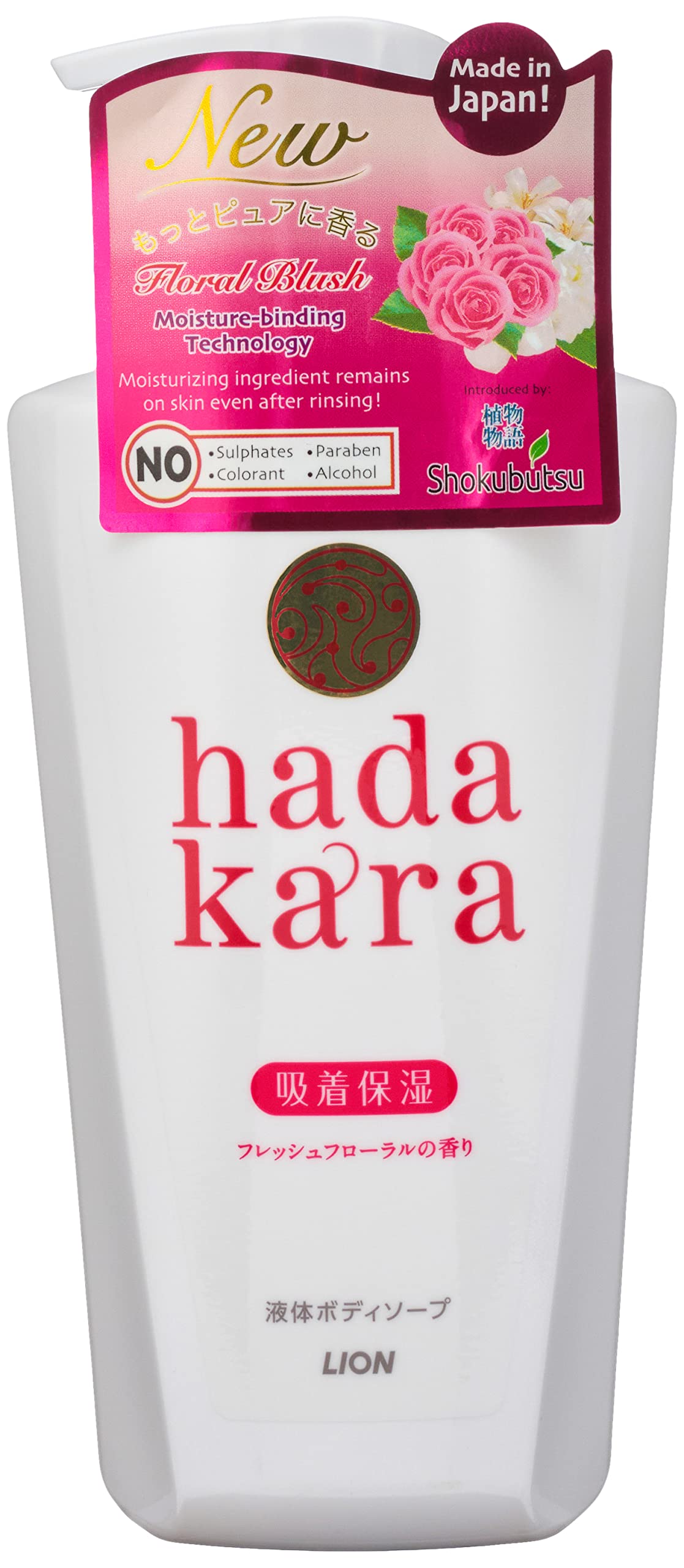 ｈａｄａｋａｒａボディーソープ　フローラルブーケの香り　本体 容量500ML ライオン ボディソープ