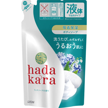 ｈａｄａｋａｒａボディーソープ　リッチソープの香り　詰め替え 容量360ML ライオン ボディソープ