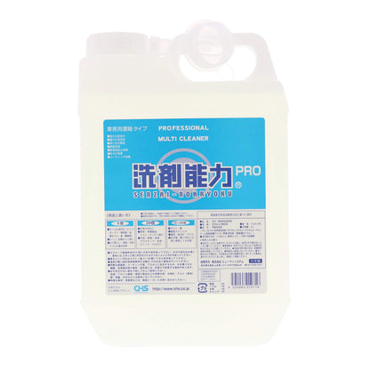 洗剤能力ＰＲＯ　業務用濃縮タイプ２Ｌ 容量2L ヒューマンシステム 住居洗剤・重曹