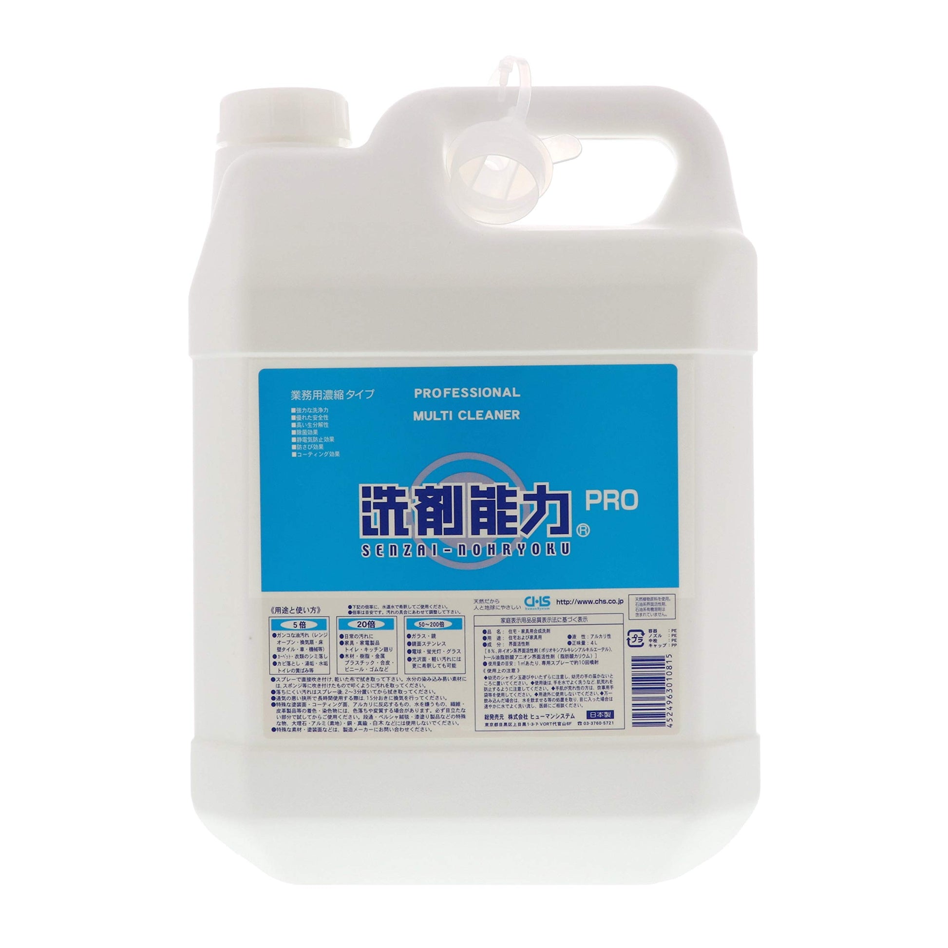 洗剤能力ＰＲＯ　業務用濃縮タイプ 容量4L ヒューマンシステム 住居洗剤・重曹