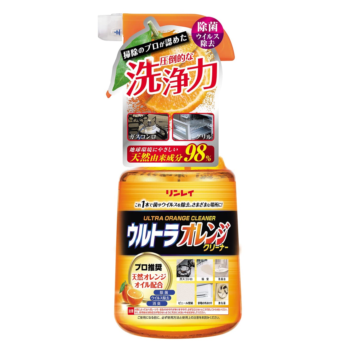 ウルトラオレンジクリーナー 容量700ML リンレイ 住居洗剤・重曹