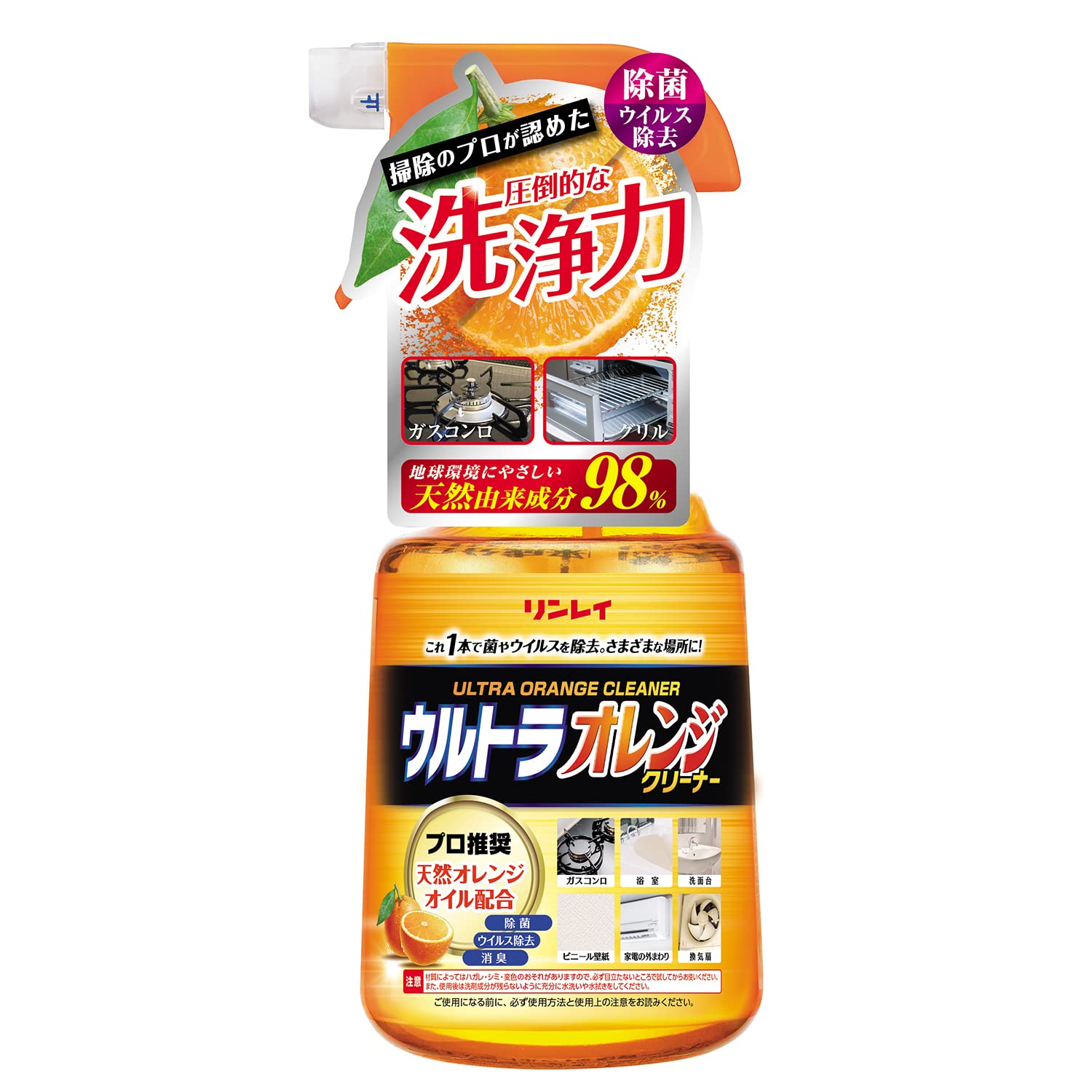 ウルトラオレンジクリーナー 容量700ML リンレイ 住居洗剤・重曹