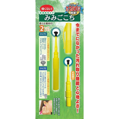 新感覚耳かき　みみごごち　イエロー 容量1本 松本金型 耳掃除・ツメきり