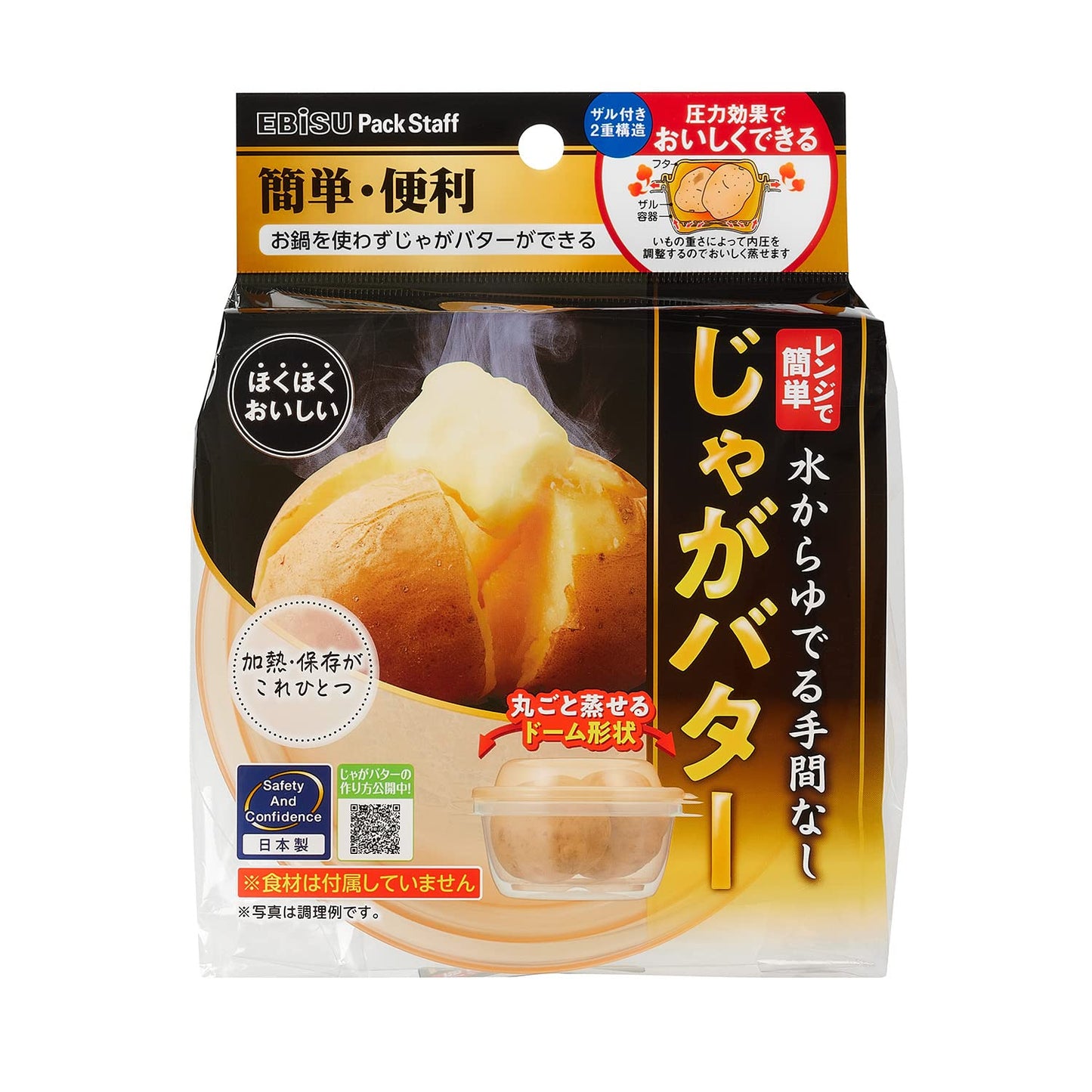 レンジでじゃがバターＮ　１個 容量1コ エビス 台所用品