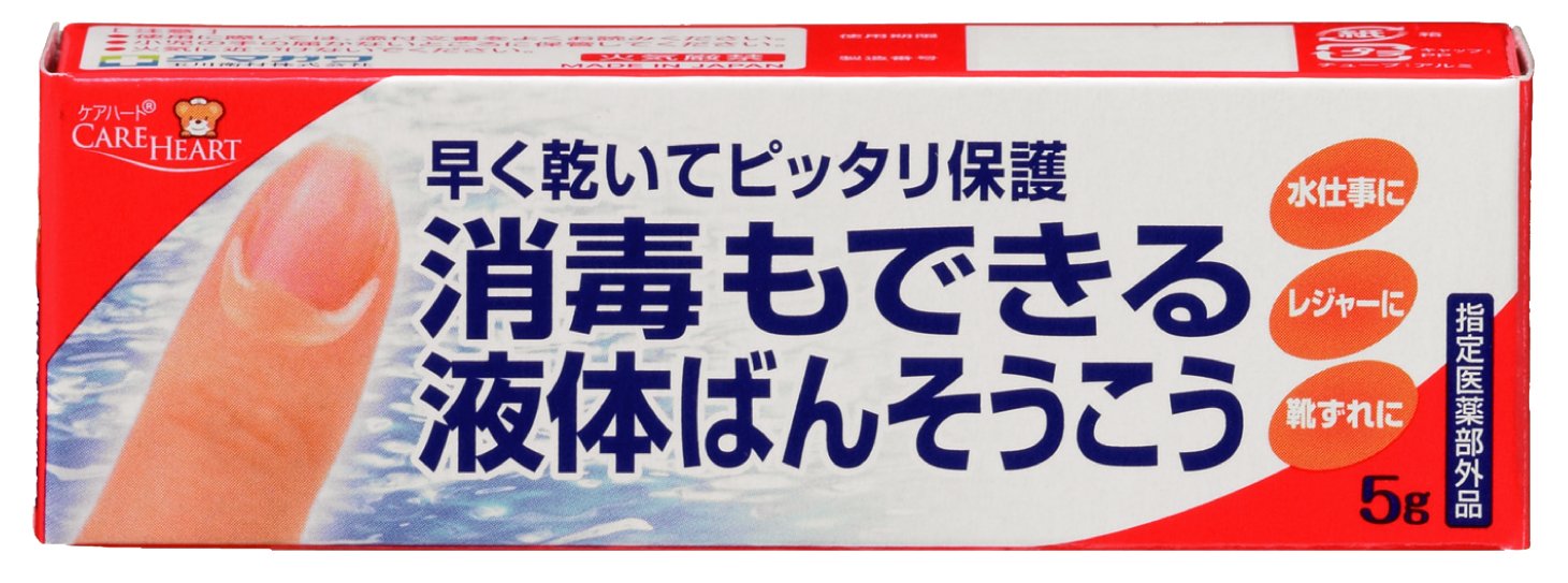 ケアハート　消毒もできる液体ばんそうこう　５ｇ 容量5G 玉川衛材 包帯・ガーゼ