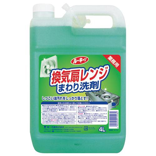 ルーキーＶ換気扇レンジまわり洗剤 容量4L 第一石鹸 住居洗剤・レンジ