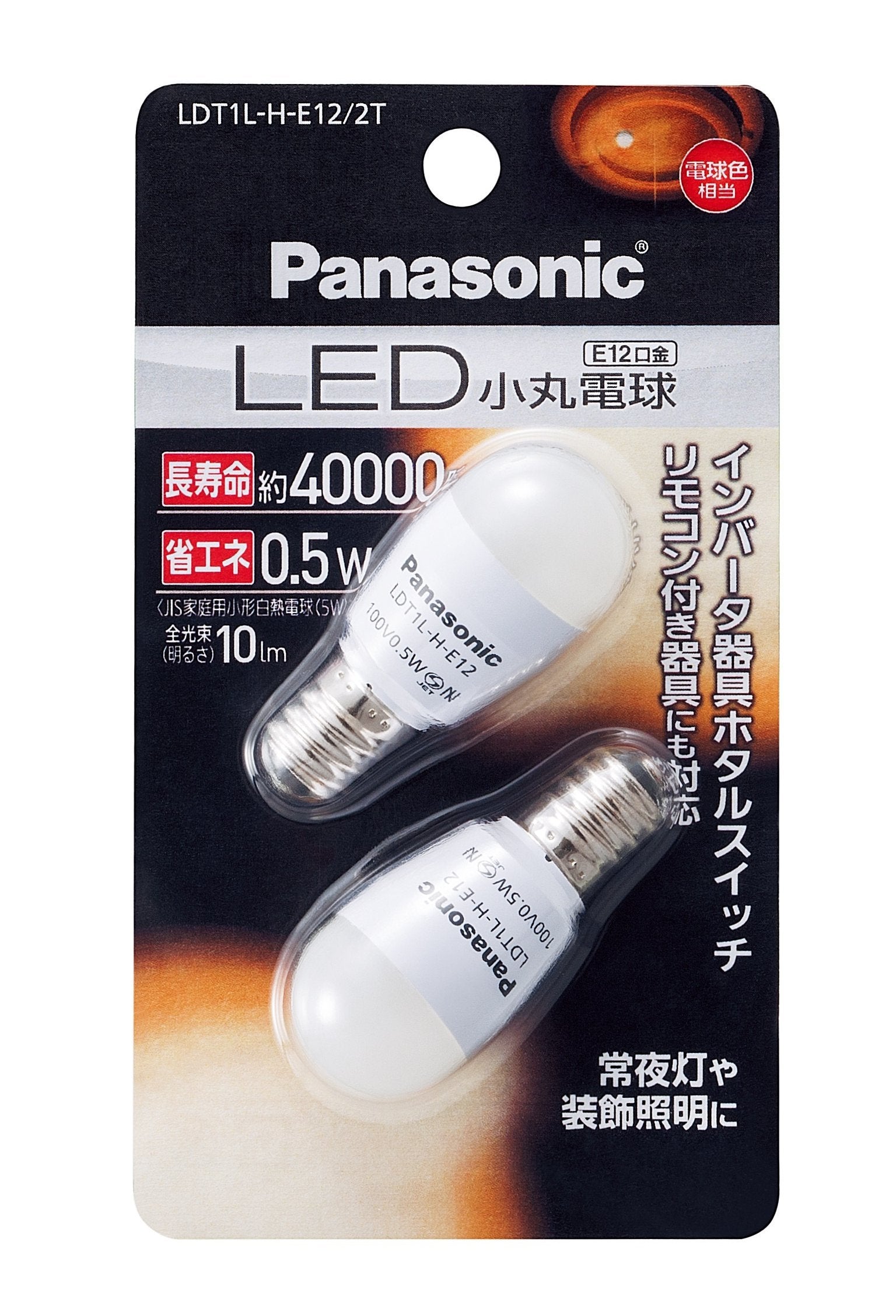 ＬＤＴ１ＬＨＥ１２２Ｔ　ＬＥＤ小丸電球　Ｔ形タイプ　２個パック 容量2ｺ パナソニック 電球