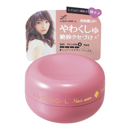 ルシードエル　＃ニュアンスデザインワックス　ミニモデル 容量20G マンダム スタイリング