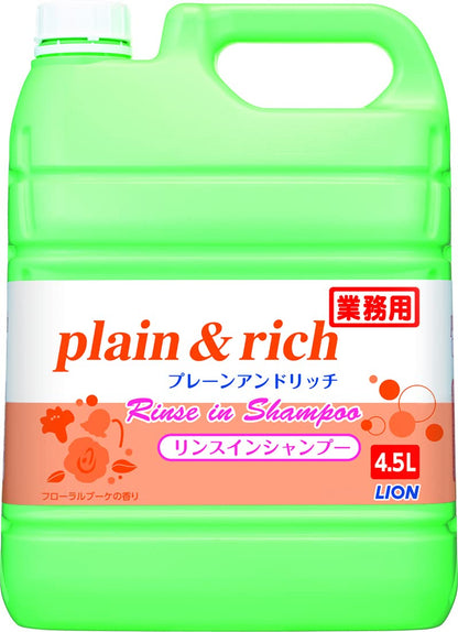 プレーン＆リッチリンスインＳＰ４．５Ｌ 容量4500ML ライオンハイジーン シャンプー