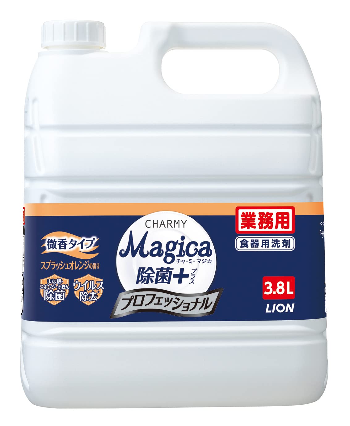 業務用ＣＨＡＲＭＹＭａｊｉｃａ除菌+ プロフェッショナル微香スプラッシュオレンジの香り 容量3800ML食器用洗剤