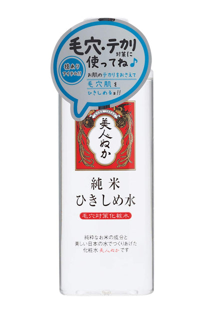 純米ひきしめ水　１９０ｍｌ 容量190ML リアル 化粧水・ローション
