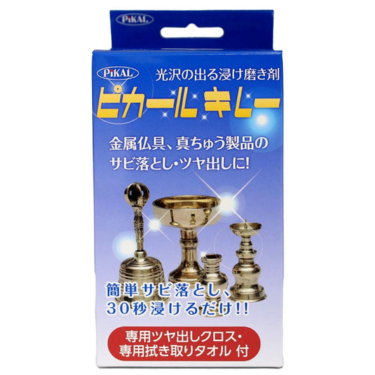 ピカールキレー１５０ｍｌ 容量150ML 日本磨料工業 住居洗剤・重曹