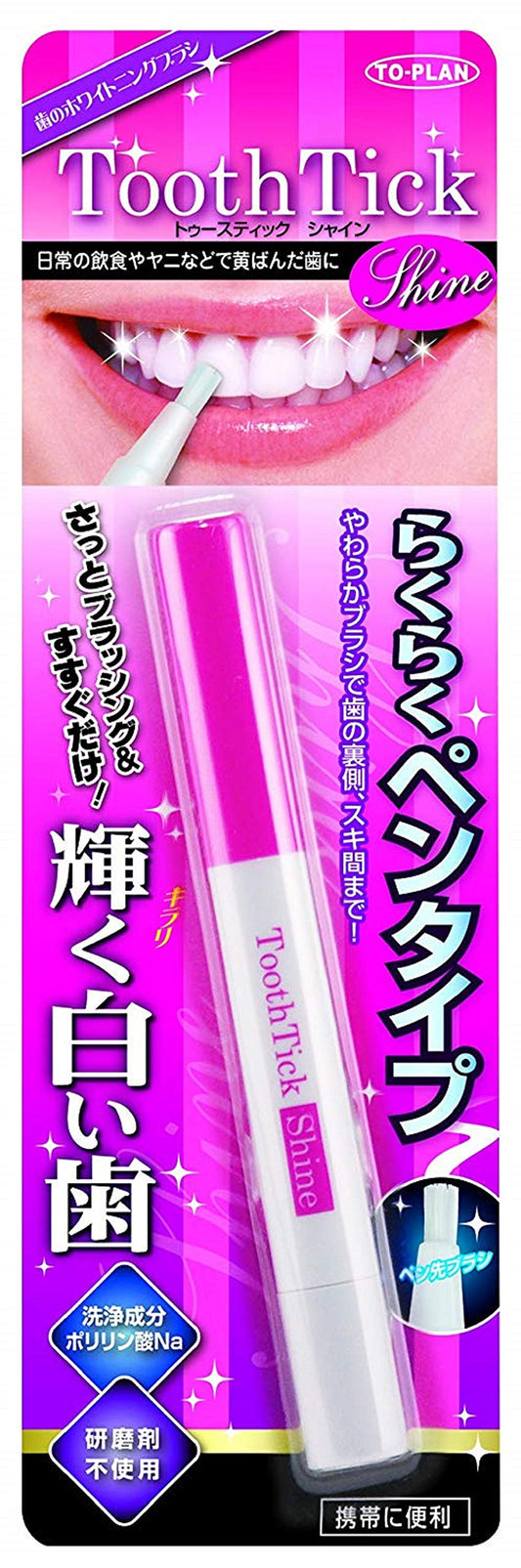 トゥースティック　シャイン 容量2ML 東京企画販売 デンタル用品