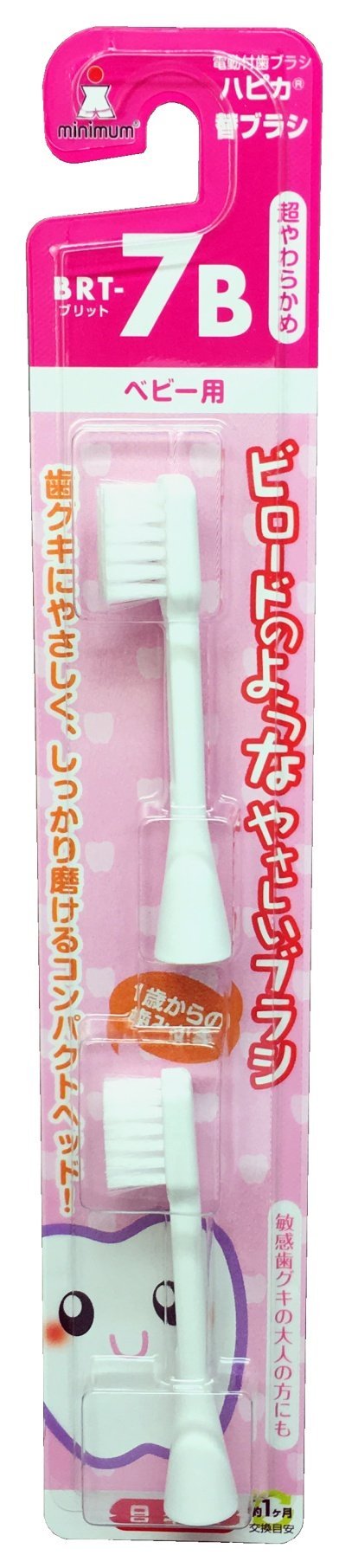 ミニマム　ハピカ替ブラシＢＲＴ－７Ｂ 容量1個 ミニマム 歯ブラシ