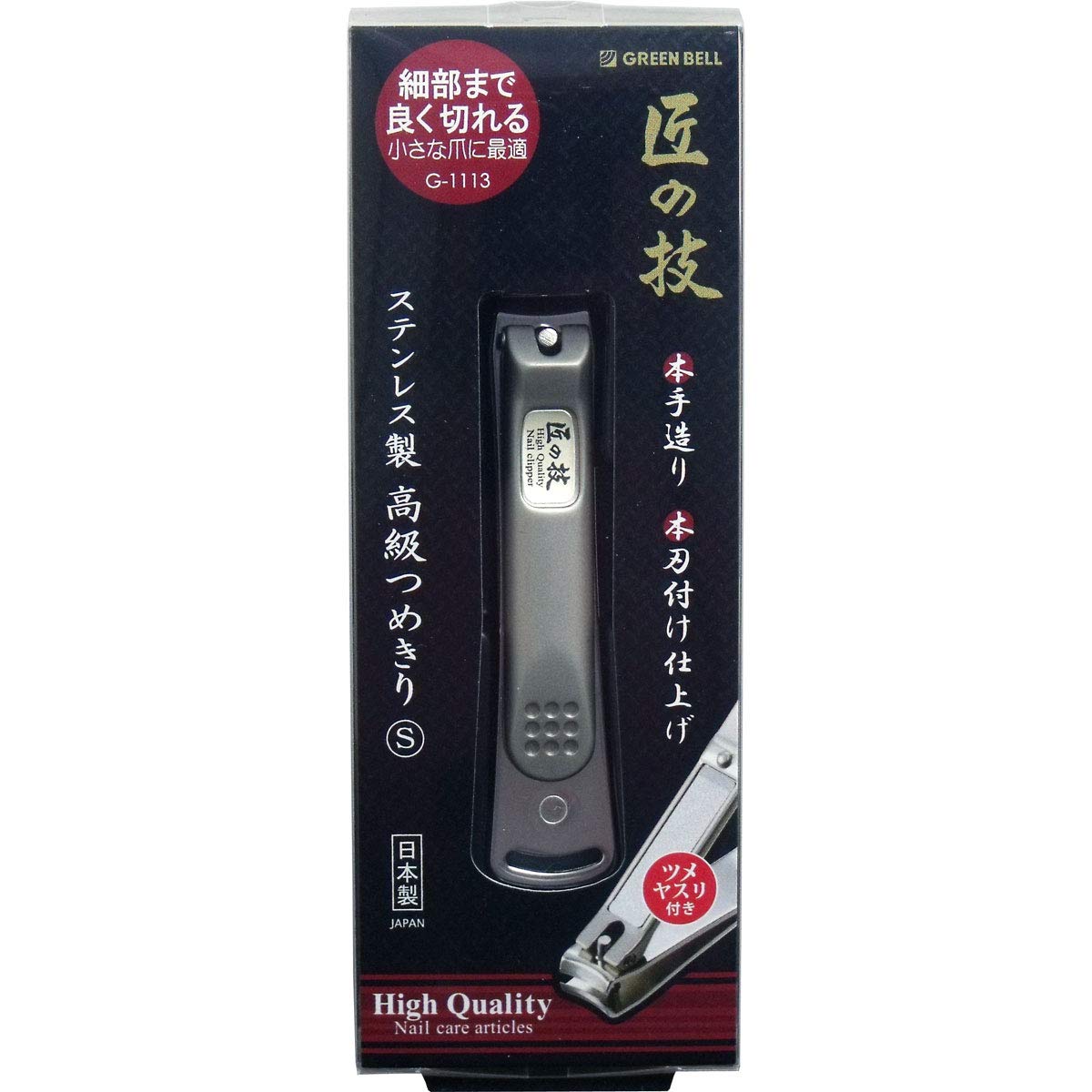ステンレス製高級つめきりＳ 容量32G グリーンベル 耳掃除・ツメきり