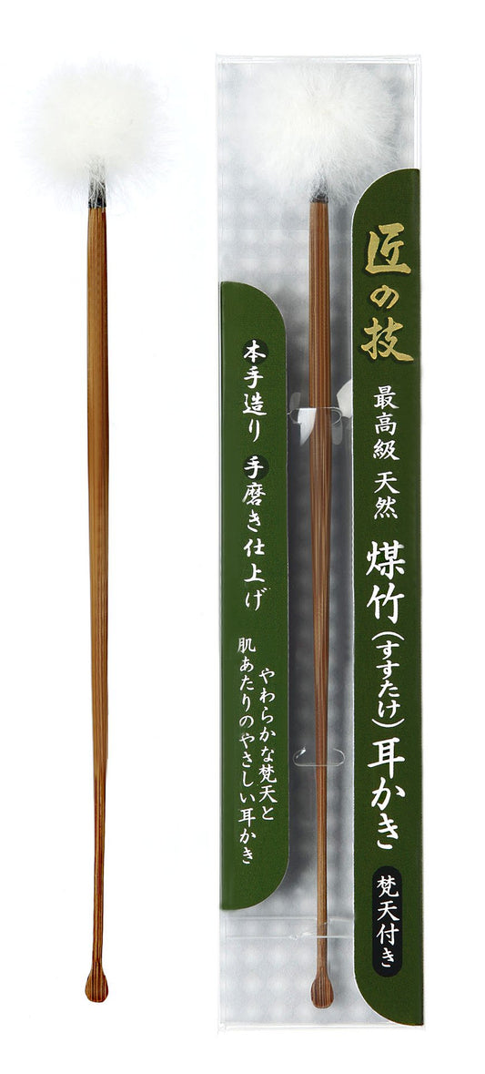 匠の技　煤竹耳かき（ぼん天付き） 容量1G グリーンベル 耳掃除・ツメきり