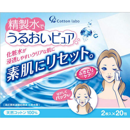精製水でうるおいピュア２０包 容量20包 コットンラボ コットン