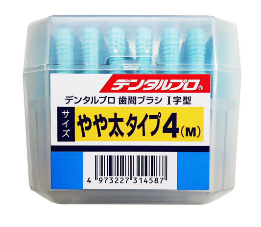 デンタルプロ歯間ブラシ　Ｉ字　５０Ｐ　サイズ４（Ｍ） 容量50本 デンタルプロ フロス・歯間ブラシ