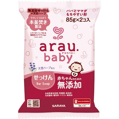アラウ．ベビー　せっけん 容量2個 サラヤ ベビー用品