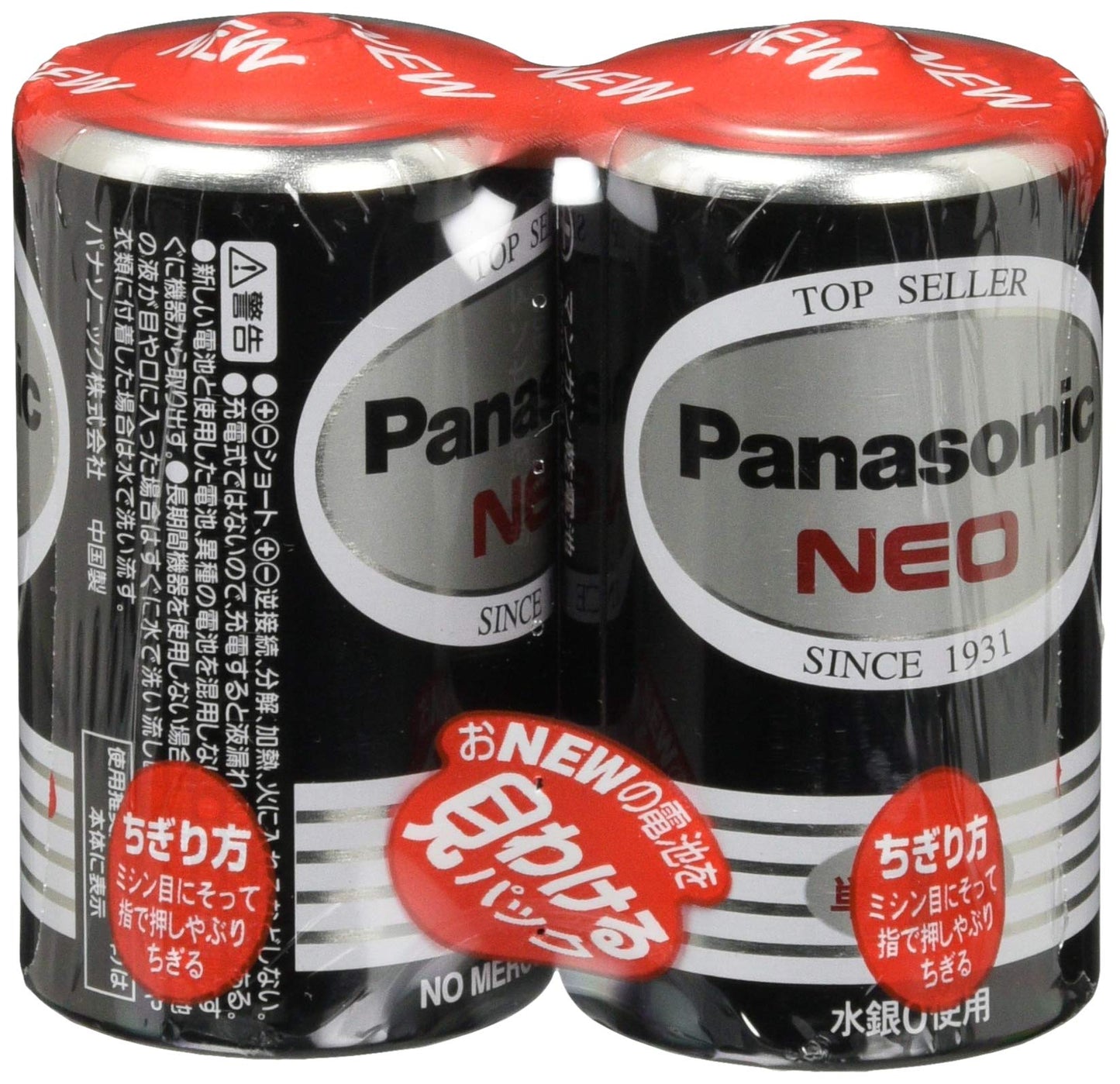 Ｒ２０ＰＮＢ／２ＶＳＥ　ネオ黒単１＊２Ｐ 容量 パナソニック 乾電池