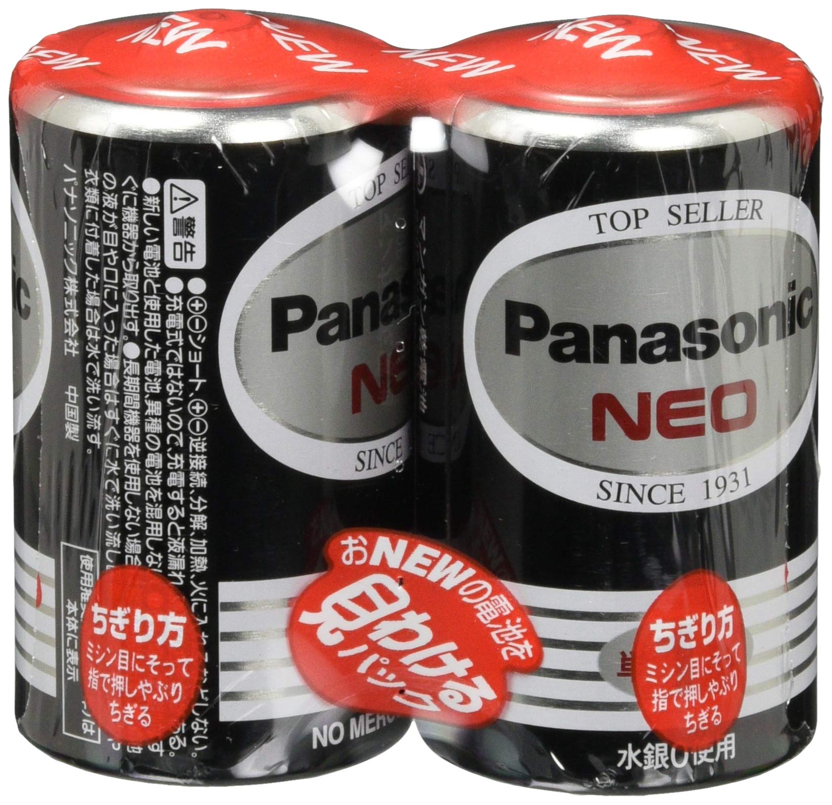 Ｒ２０ＰＮＢ／２ＶＳＥ　ネオ黒単１＊２Ｐ 容量 パナソニック 乾電池