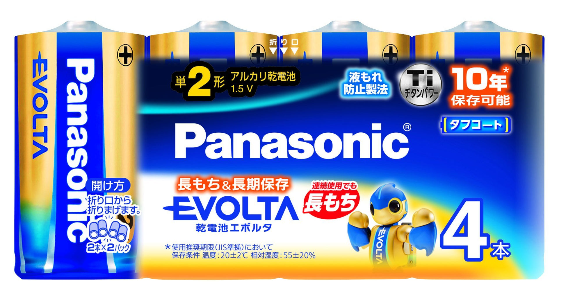 エボルタ単２＊４Ｐ　ＬＲ１４ＥＪ／４ＳＷ 容量4P パナソニック 乾電池