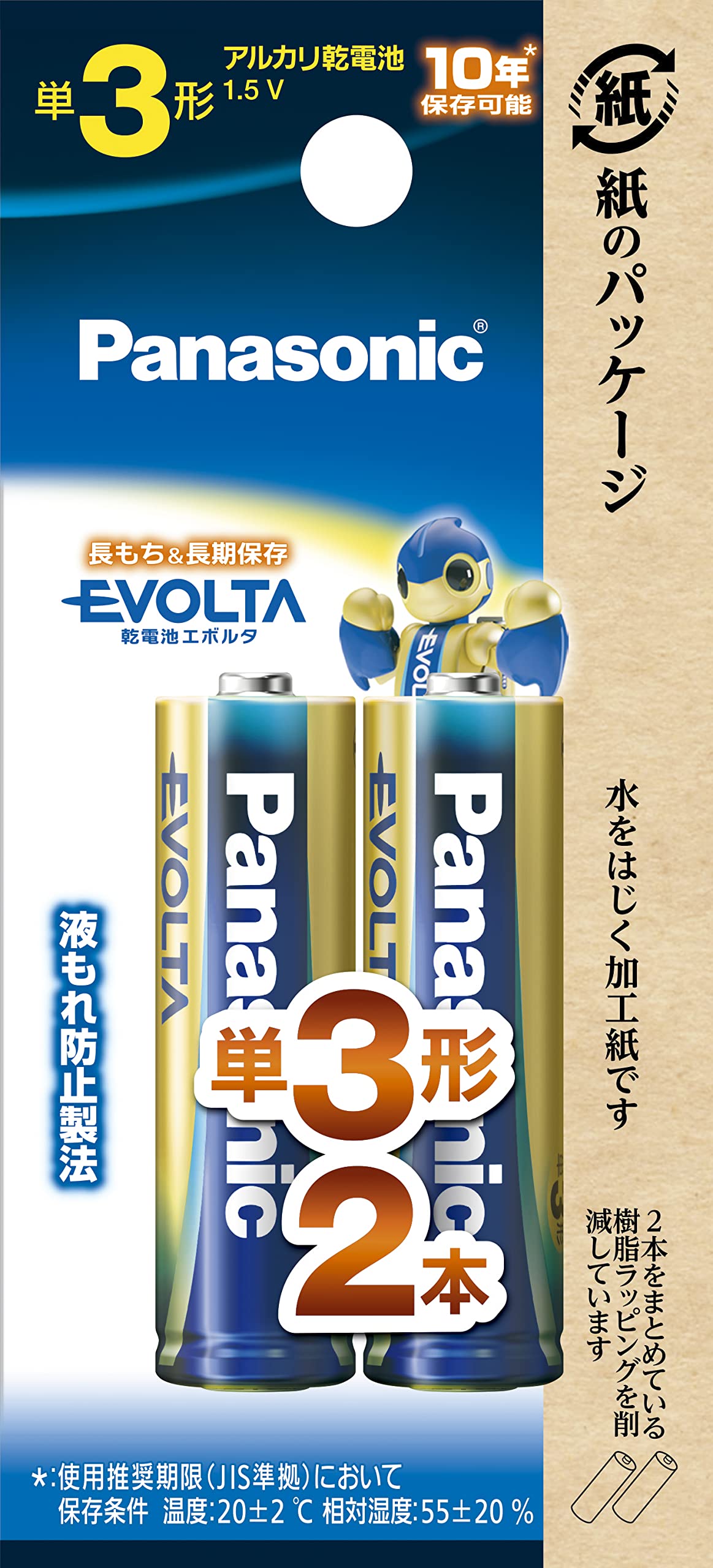 エボルタ単３＊２Ｐ　ＬＲ６ＥＪ／２Ｂ 容量2P パナソニック 乾電池