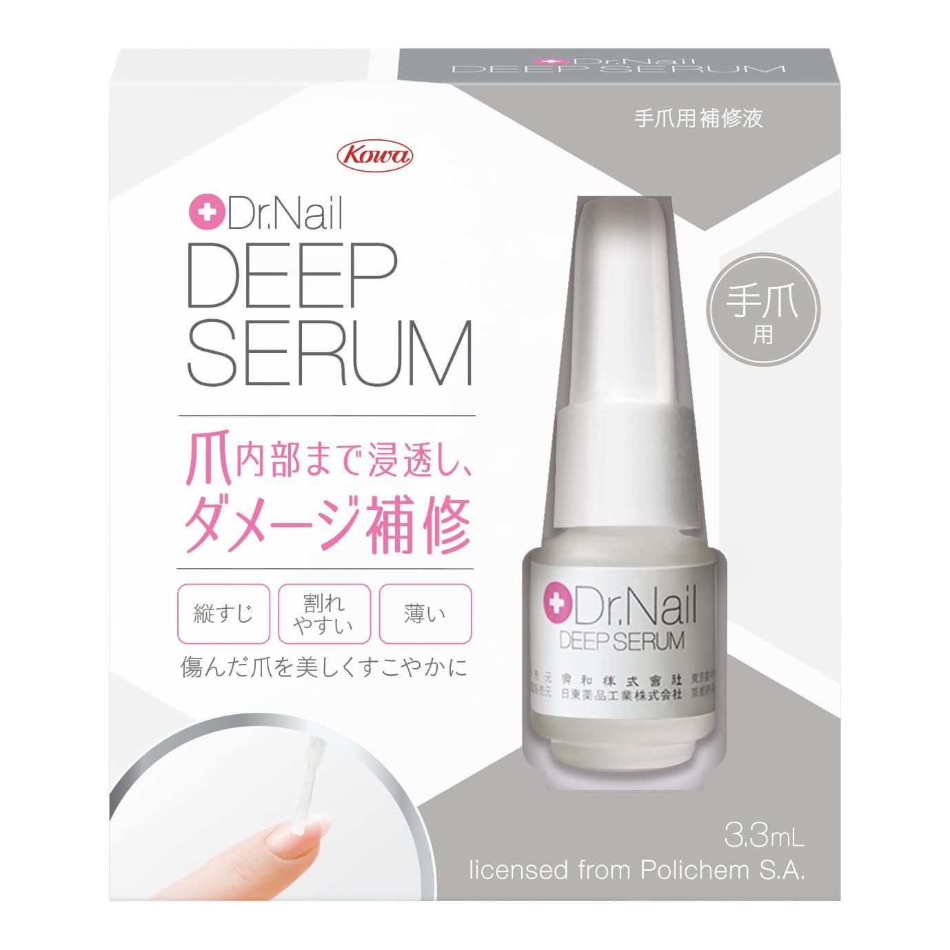 ディープセラム３，３ｍｌ 容量3ML 興和 ネイルケア