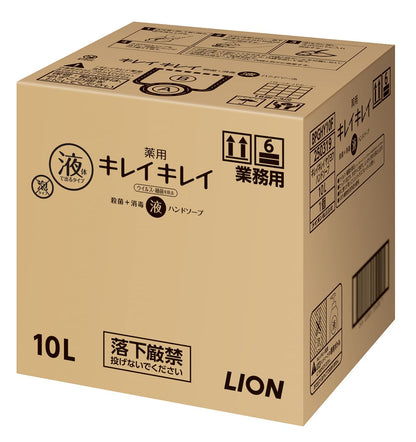 業務用キレイキレイ薬用ハンドソープ10L容量10L ライオンハイジーン ハンドソープ