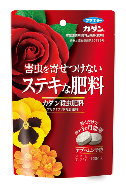カダン殺虫肥料１２０Ｇ 容量120G フマキラー 園芸用品・除草剤