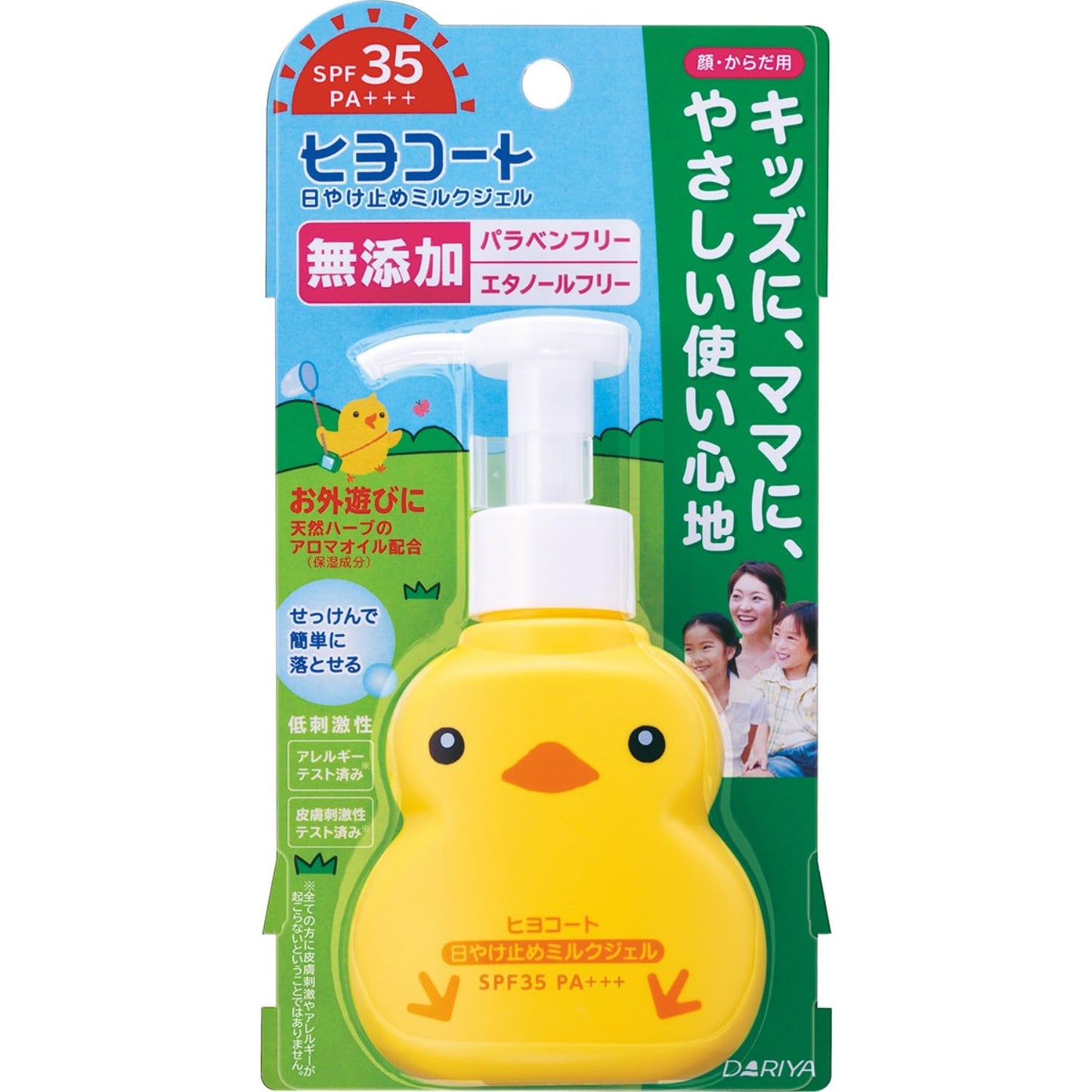 ダリヤ　ヒヨコート　日やけ止めミルクジェル（ポンプタイプ） 容量100G ダリヤ ＵＶ・日焼け止め