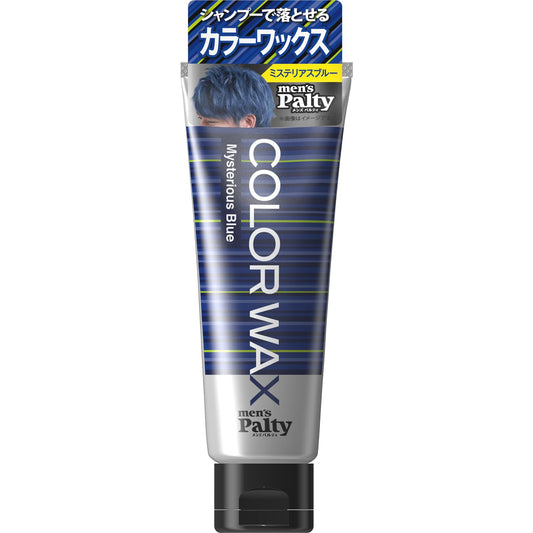 メンズパルティ　カラーワックス　＜ミステリアスブルー＞ 容量70G ダリヤ スタイリング