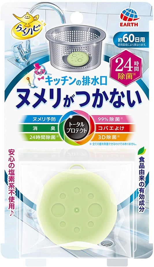 らくハピキッチンの排水口ヌメリがつかない 容量1個 アース製薬 住居洗剤・カビとり剤